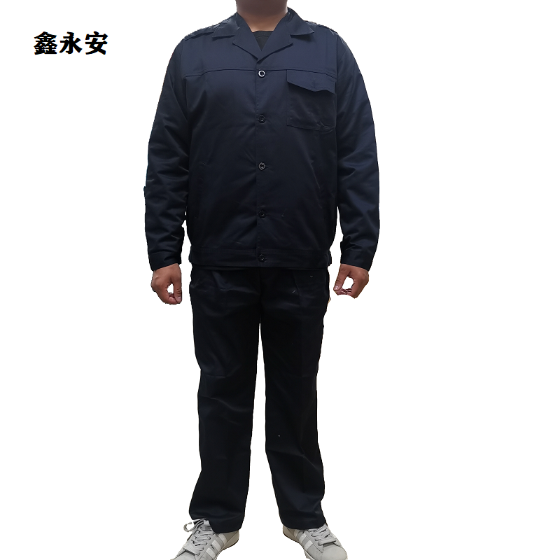 鑫永安 春秋工作服套装(请备注尺码)160-190 套