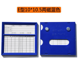 珂攸洋E型双磁料签