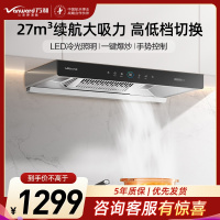 万和 [小黑鲨]一级能效 顶吸欧式抽排油烟机 吸油烟机家用自清洗27m³大吸力触控油烟机单烟机CXW-200-WX750