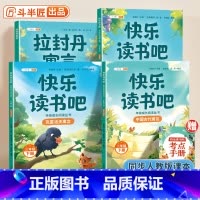 [3年级下]快乐读书吧(全4册) 小学通用 [正版]亲近母语日有所诵一二三四五六年级第六版6版注音版小学生语文阅读必读课