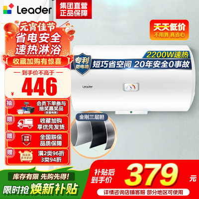 [租房神器]Leader 海尔智家电热水器LES40H-LC2(E) 40升 2200W速热 致密保温层 二级能效