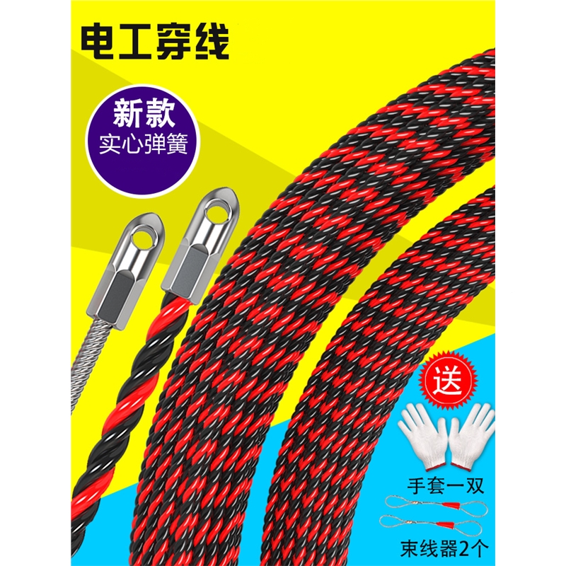 穿线器古达拉线电工手动引线拽线串线管钢丝暗线电线网线暗管