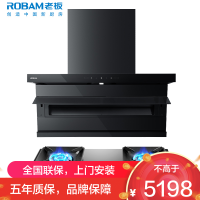 老板(ROBAM)油烟机烟灶套餐两件套超薄顶侧双吸触控式挥手智控26立方5.2灶具厨电套装27A15-D1P+57B5X