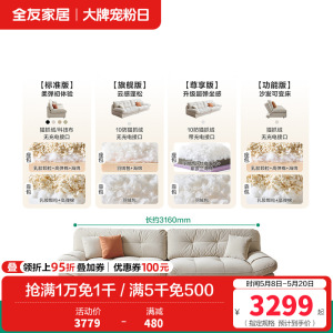 全友家居猫爪绒布沙发客厅家具简约现代云朵沙发大小户型布沙发