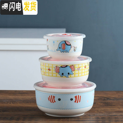 三维工匠陶瓷保鲜碗饭盒微波炉便当盒密封碗保鲜盒三件套泡面碗带盖碗餐具 马戏小象