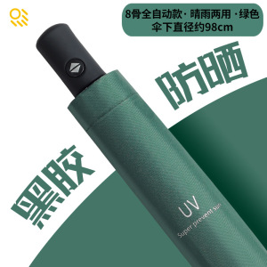 捷果地推伞三折太阳伞黑胶防晒防紫外线男女遮阳伞雏菊伞清新雨伞