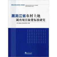 正版新书]转型升级求生存:东莞开放大学"十三五"规划课题论文汇