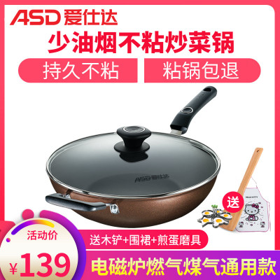 爱仕达锅炒锅不粘锅34cm易洁少油烟加厚复底锅具电磁炉炒菜锅煤气灶专用锅子平底燃气通用不沾平底煎锅大NWG8334E