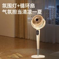 熊猫智能变频空气循环扇家用静音节能办公客厅卧室桌面小型落地扇[语音遥控升级加长线款]
