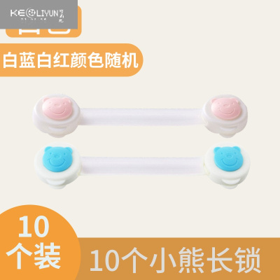 可莉允多功能宝宝防夹手抽屉锁儿童安全锁婴儿防护开冰箱门柜子柜门锁扣白色（10长锁+送助粘剂）多功能安全锁
