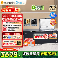 [自营]美的冰箱719L商用卧式冷柜大容量冰柜冷藏冷冻柜节能省电大冷冻力冰柜单温卧式BD/BC-719DKEM 耀目蓝