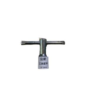 迎新 乙炔扳手 10*10mm YX-1010 每把