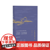 XS正版新书 小城又黄昏 任林举著 鲁迅文学奖获得者散文集萃 细摹流光岁月,静品人间清欢 广西师范大学出版社