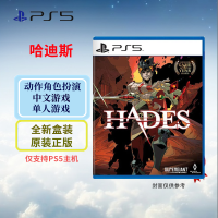 索尼(SONY) PlayStation PS5游戏光盘 哈迪斯 黑帝斯 中文字幕
