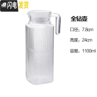 三维工匠多功能凉水壶玻璃凉水杯凉白开水壶冷水壶家用果汁扎壶大容量 全钻壶1.1