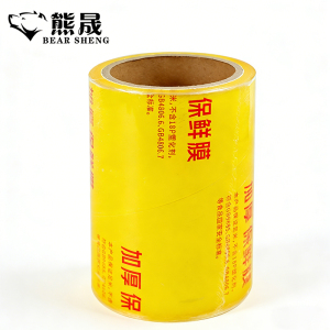 熊晟 保鲜膜 20cm*300m/卷