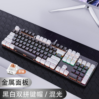 真机械键盘有线电竞游戏104键台式机笔记本电脑有线外接打字吃鸡办公网吧网咖网红主播专用通用CF外设LOL发光黑白双色茶轴