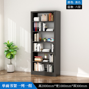 臻远6层钢制书架 单面一列一组黑色 ZY-SJB-06