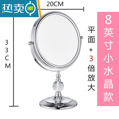 敬平台式双面镜高清家用简约桌面美容卧室ins梳妆镜子化妆镜毛孔放大便携式用镜 8英寸平面+3倍放大 加厚小水晶