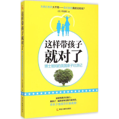 [M]这样带孩子就对了-9787531664246