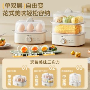 小熊(Bear)蒸蛋器 煮蛋器 小型家用多功能单双层电蒸锅 自动断电长定时1-2人迷你多功能一体早餐机