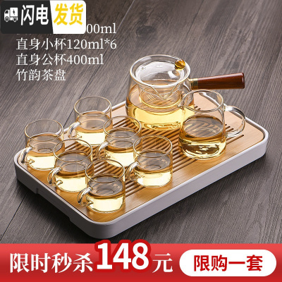 三维工匠锤纹玻璃茶具套装家用小套茶盘功夫茶具茶杯办公室红茶泡茶套 侧把玲珑壶大号+直身小杯6个+直身公杯+竹韵茶盘 9件