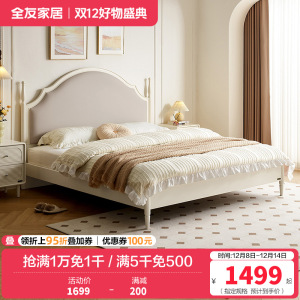 全友家居法式软包床屏小户型卧室家具实木床脚高脚床双人大床