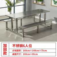 易企采 160*60CM加厚六人位员工食堂餐桌椅不锈钢学校学生工厂饭堂快餐桌椅连体组合餐桌椅