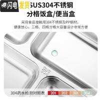 三维工匠304不锈钢饭盒便当学生带盖食堂超长分格保温日式简约餐盒 北欧蓝3格(送餐具2件)