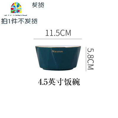 北欧风陶瓷金边碗碟套装组合家用情侣轻奢单个西餐盘简约个性 FENGHOU 8英寸汤碗单品1件不发货