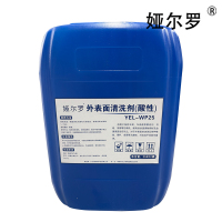 娅尔罗 外表面清洗剂(酸性) YEL-WP25 25kg/桶