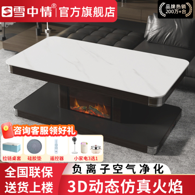 雪中情2025新款烤火桌取暖桌电暖桌电暖炉家用多功能升降茶几电烤桌长方形客厅电炉取暖器电暖器HY25白色岩板仿真火焰款