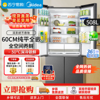 美的508升真香系列M60双系统十字四门家用冰箱超薄平嵌双循环大容量底部散热BCD-508WUSPZM(E)星尘砂