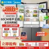 美的508升真香系列M60双系统十字四门家用冰箱超薄平嵌双循环大容量底部散热BCD-508WUSPZM(E)星尘砂