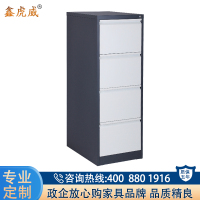 鑫虎威 办公家具鹅颈拉手套色卡箱文件柜四斗挂捞柜办公铁皮柜矮柜抽屉式挂快劳档案柜资料柜