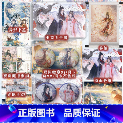 [正版]亲签版 财神春花.完结篇 戈鞅著 女财神·春花 VS 天衢圣君·冬藏 玄幻青春小说 新视角图书