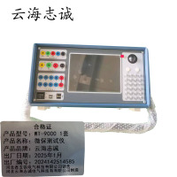 微保测试仪 WT-9000 1套