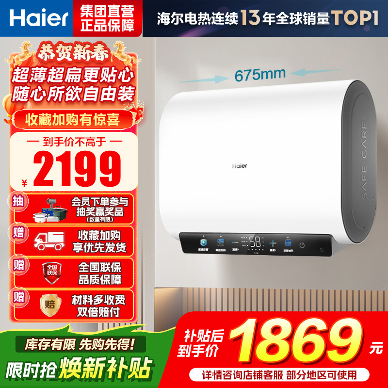 海尔热水器电热水器储水式扁桶双胆家用洗澡一级能效智慧节能上门安装BK3mini 50L 3300W 行业至短 冰雪白外观