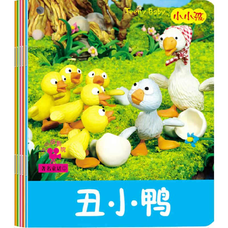 正版新书]小小孩影院?著名童话(1)禾稼9787553490212