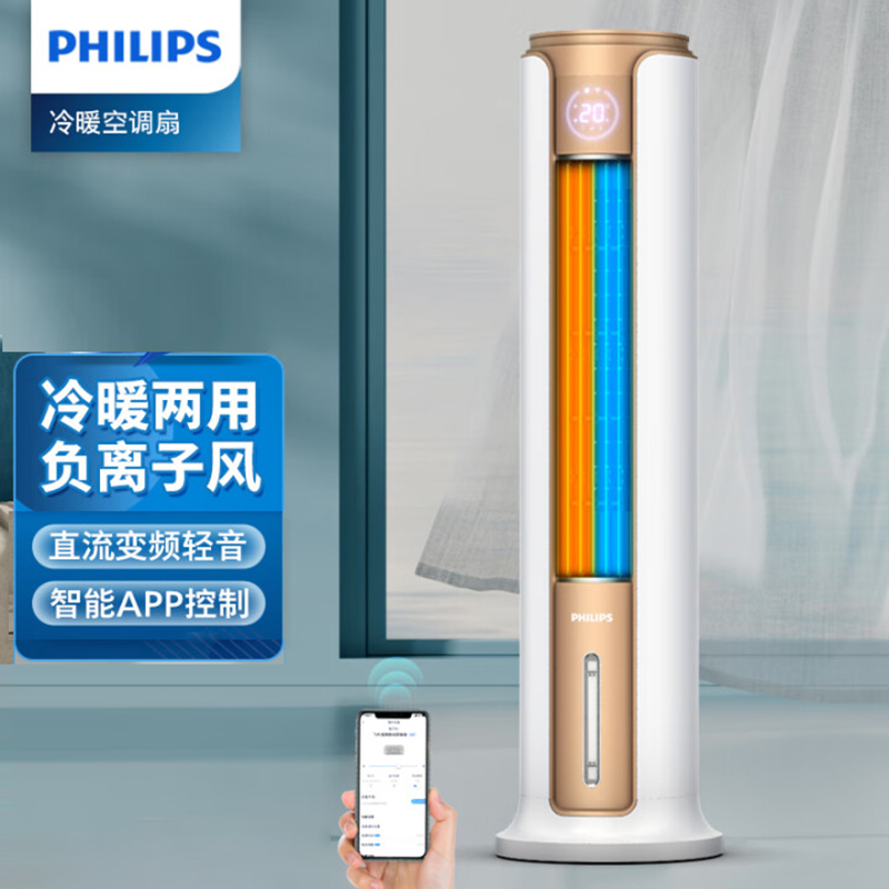 飞利浦(PHILIPS)冷暖两用空调扇冷风扇家用立式塔扇落地扇小空调遥控暖风机客厅卧室风扇 白+金 ACR5164TN