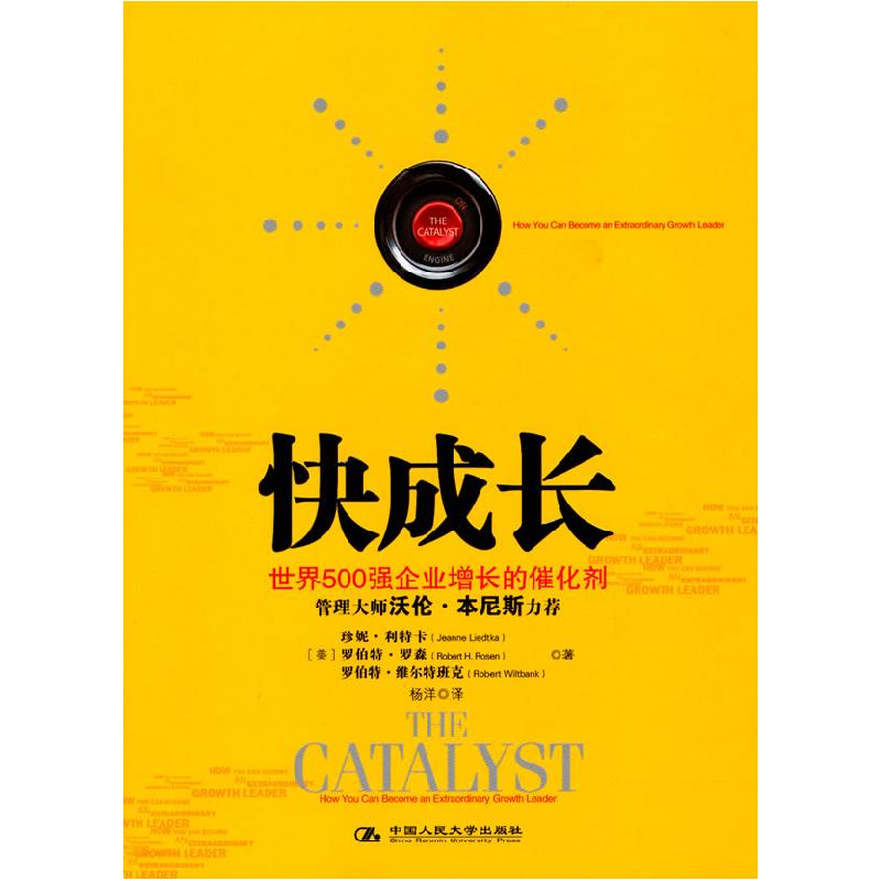 正版新书]快成长(美)利特卡 (美)罗森 (美)维尔特班克 杨