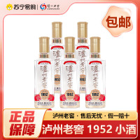 泸州老窖1952 52度100ml*5瓶 浓香型白酒 小酒品鉴 收藏自饮自酌 2970