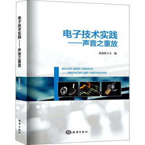 醉染图书技术实践——声音之重放9787521000207
