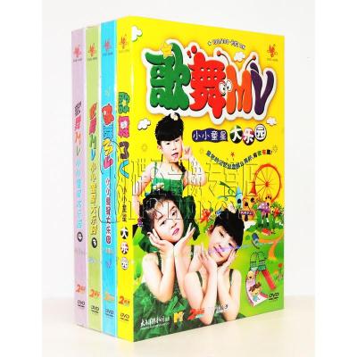 花仙子 歌舞mv 小小童星大乐园1 2 3 4 原人原唱mtv 卡拉ok 8dvd