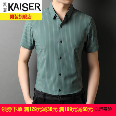 kaiser凯撒黑色竖条纹衬衫男士短袖夏季感休闲衬衣男潮流帅气百搭