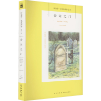 [M]命运之门-9787513338400
