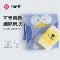洁丽雅儿童毛巾纯棉吸水家用洗脸洗澡卡通可爱童巾48*25cm 2条装
