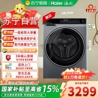 海尔全自动滚筒洗衣机XQG100-HBLDE582HU1 10kg节能洗净比1.2灰雅黑钢桶强力脱水