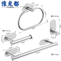 豫龙都浴室置物架金属套