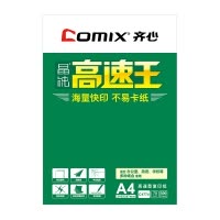 齐心 C4774-8 晶纯高速王复印纸70克 A4 白 8包/箱